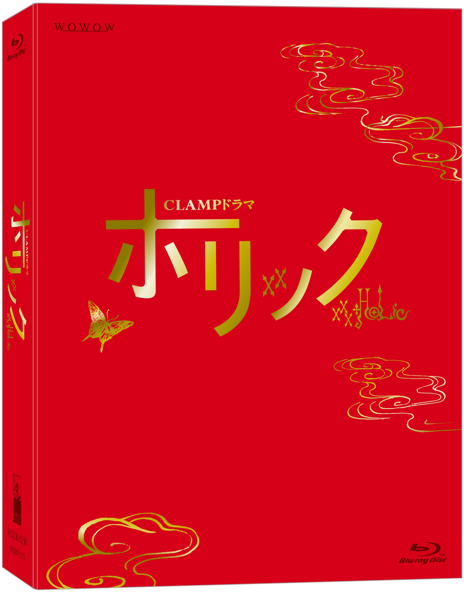 CLAMPドラマ ホリック xxxHOLiC 2,000セット限定 Blu-ray BOX